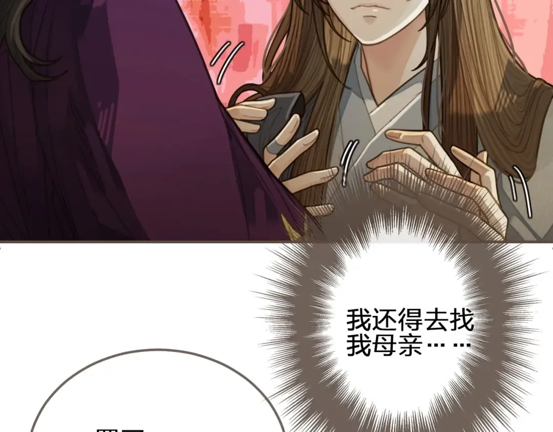 第40话 第一季终章 争夺 第10页