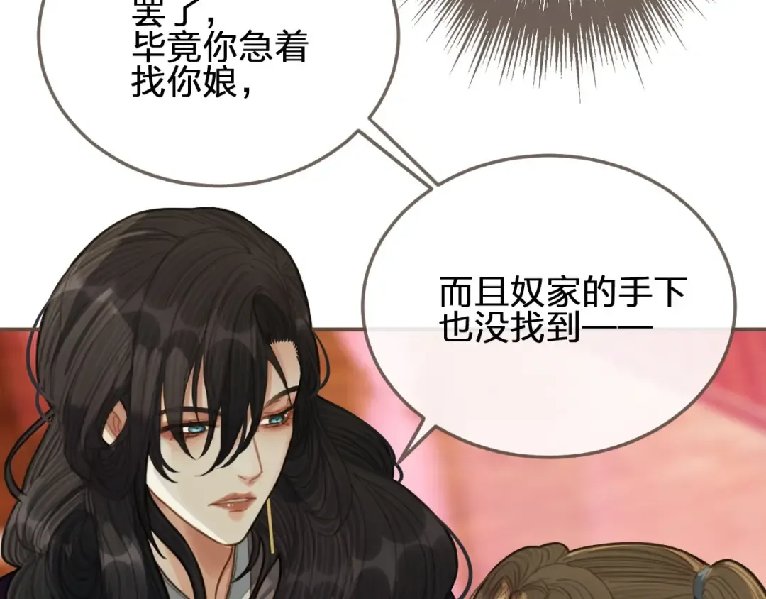 第40话 第一季终章 争夺 第11页