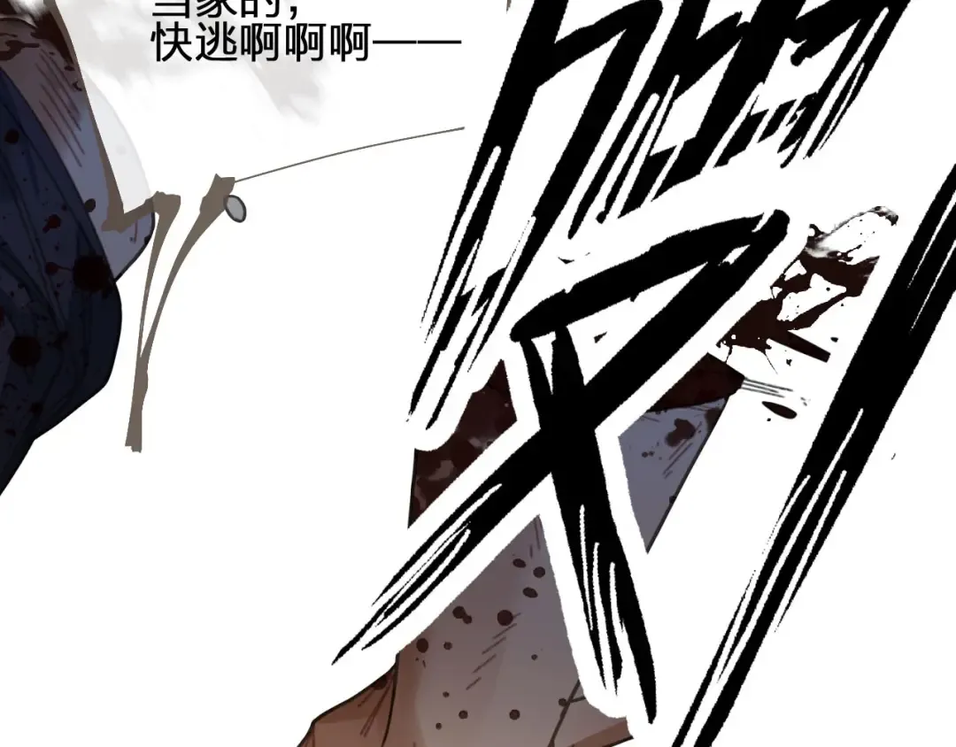 第40话 第一季终章 争夺 第13页
