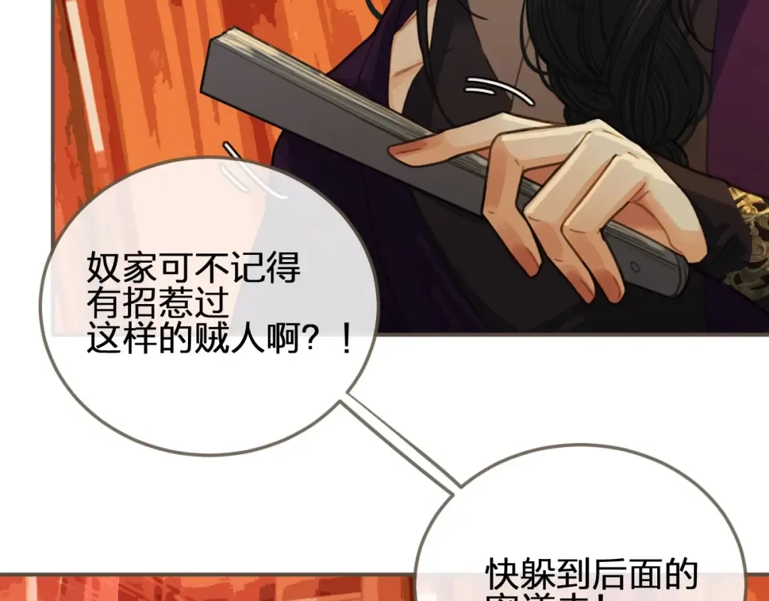 第40话 第一季终章 争夺 第22页