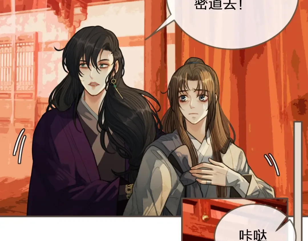 第40话 第一季终章 争夺 第23页