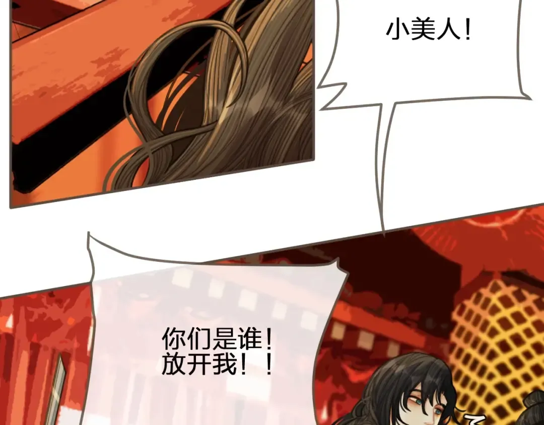 第40话 第一季终章 争夺 第30页