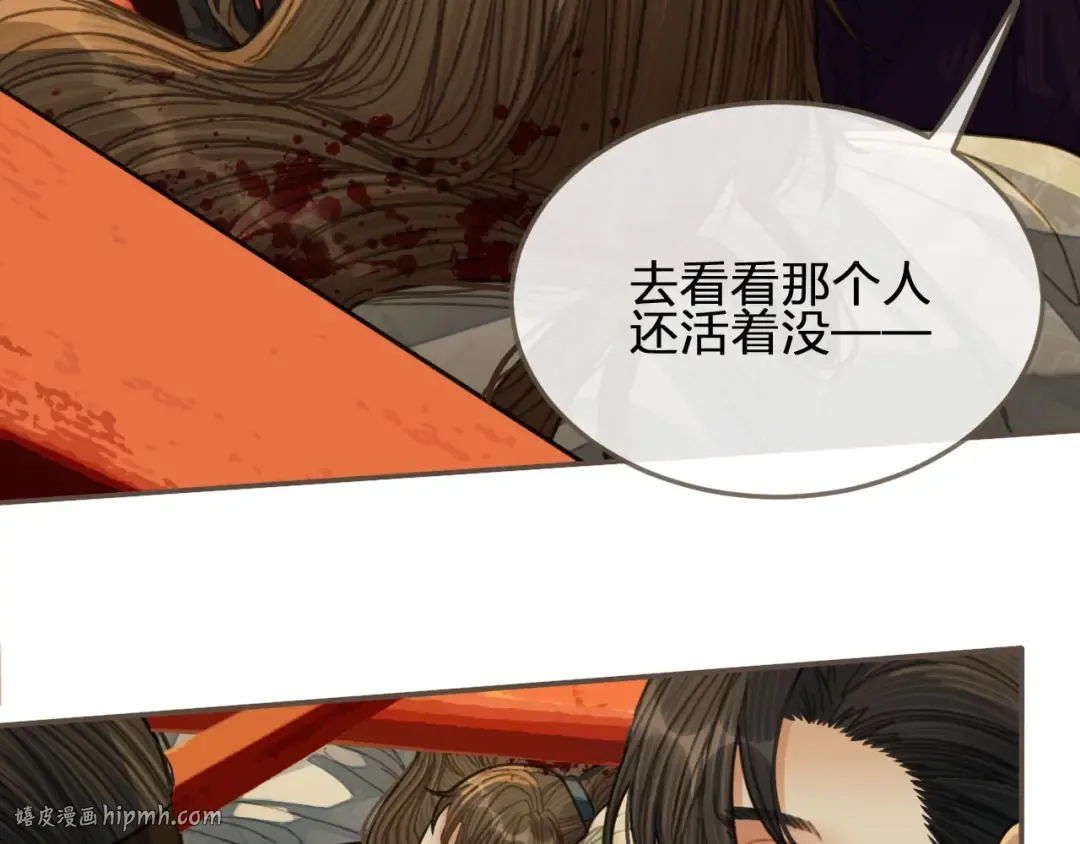 第40话 第一季终章 争夺 第32页