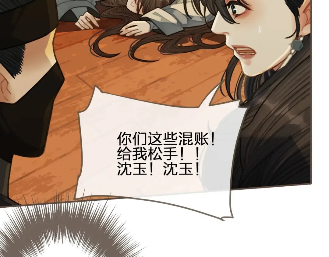 第40话 第一季终章 争夺 第33页