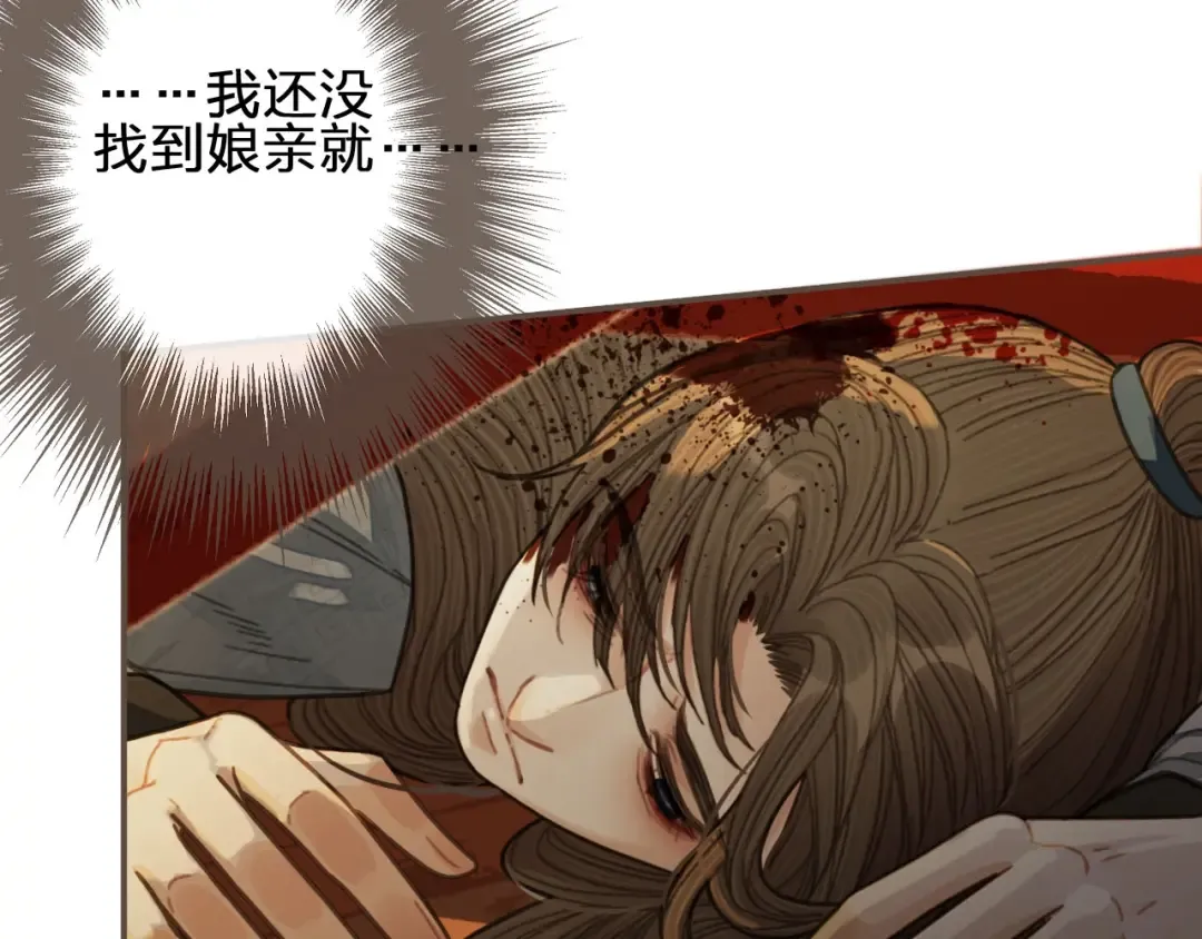 第40话 第一季终章 争夺 第34页