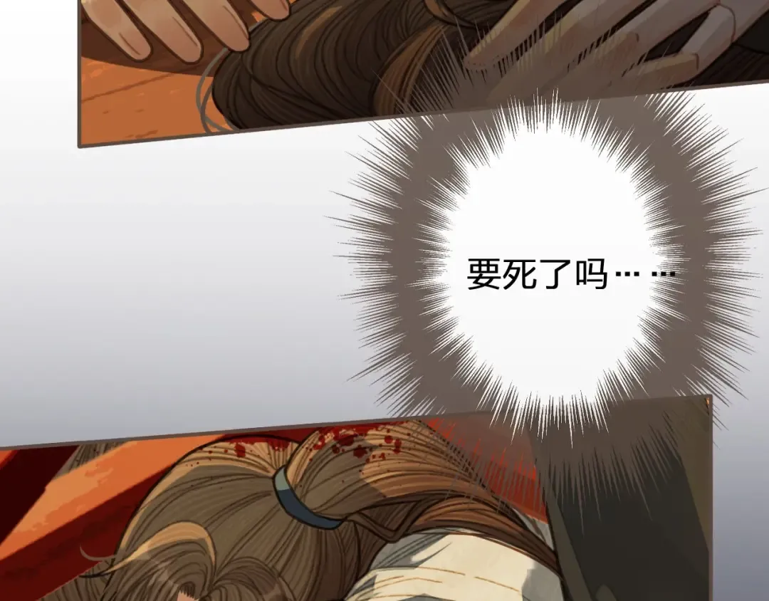 第40话 第一季终章 争夺 第35页