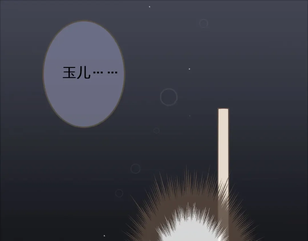 第40话 第一季终章 争夺 第37页