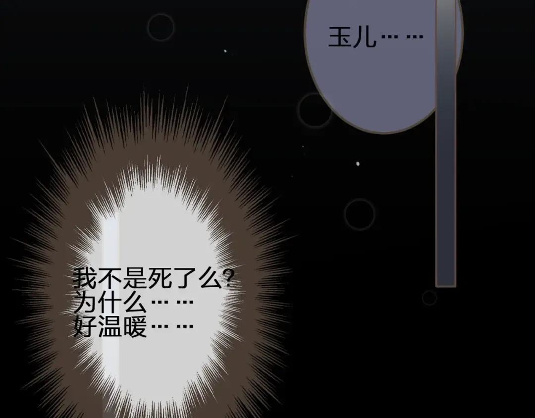 第40话 第一季终章 争夺 第39页