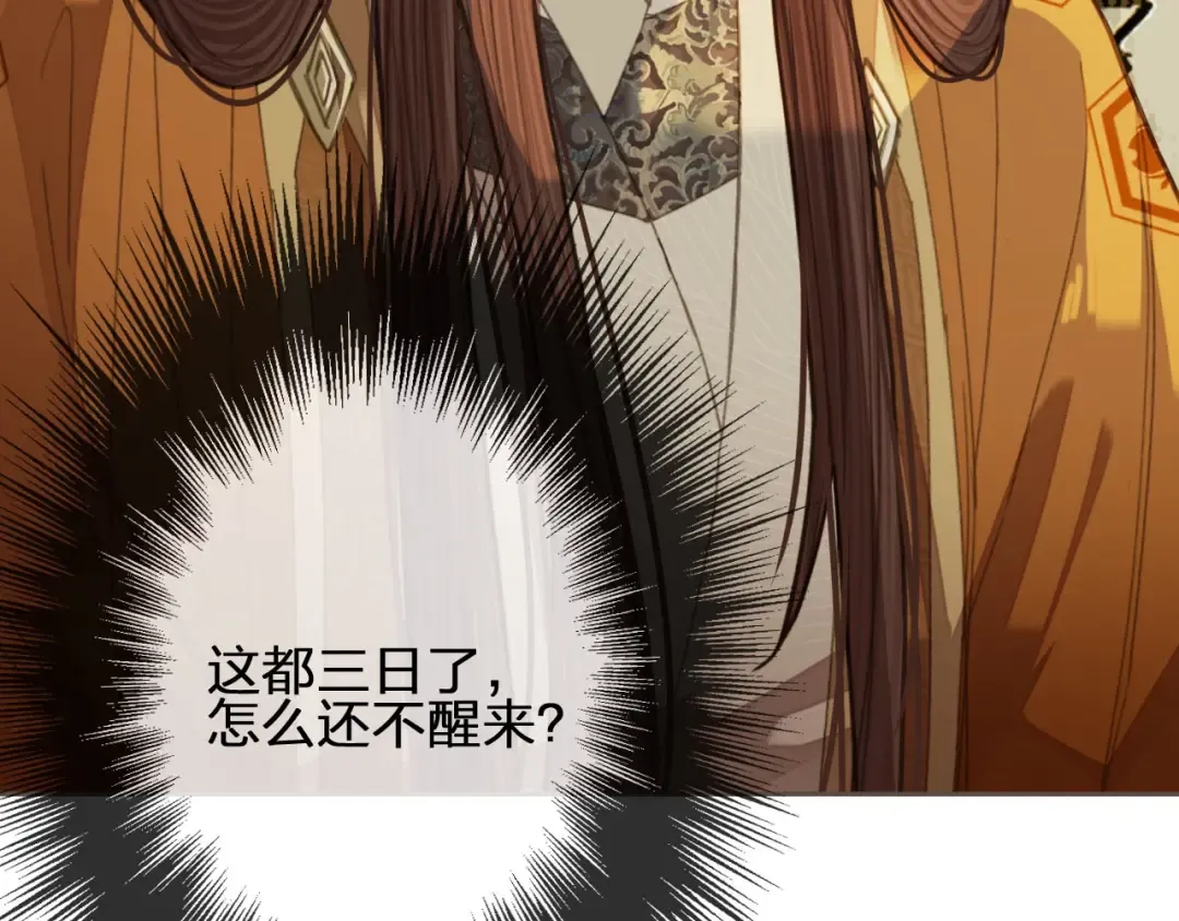 第40话 第一季终章 争夺 第47页