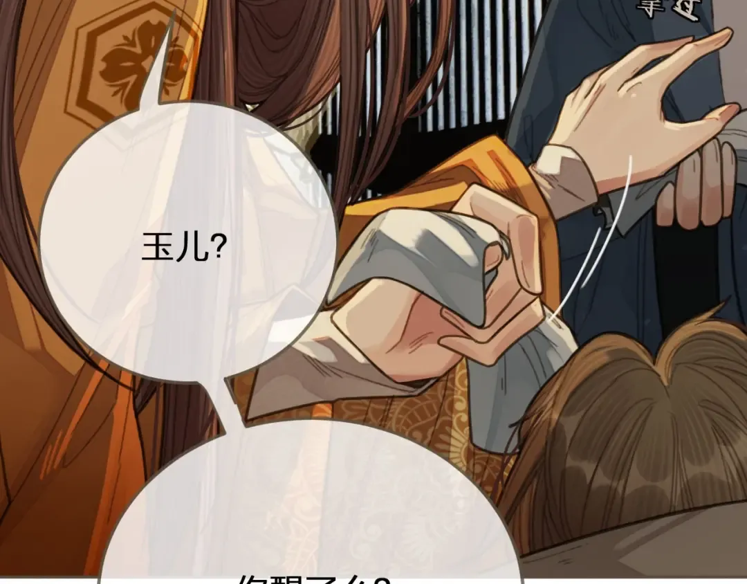 第40话 第一季终章 争夺 第50页