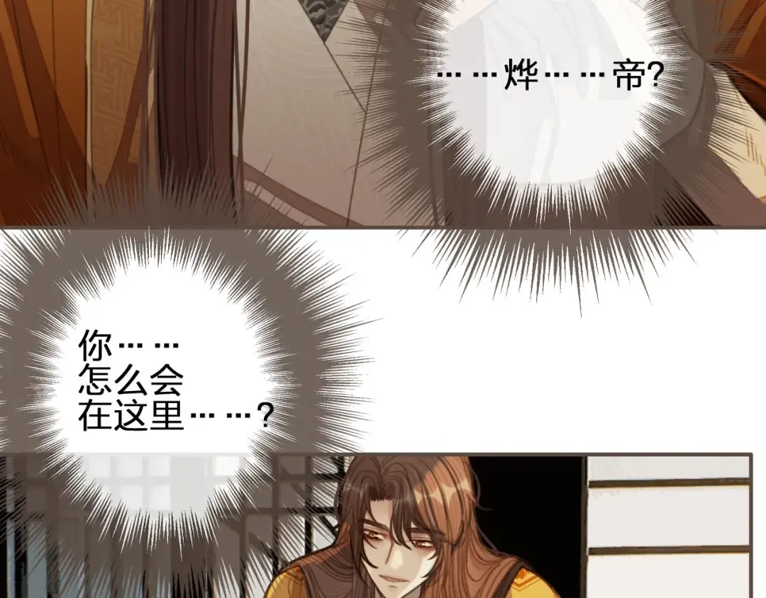 第40话 第一季终章 争夺 第55页