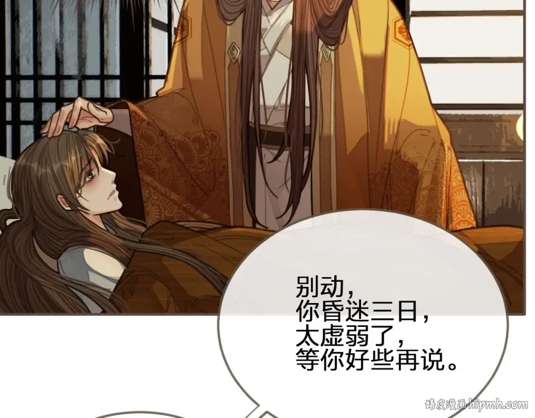 第40话 第一季终章 争夺 第56页