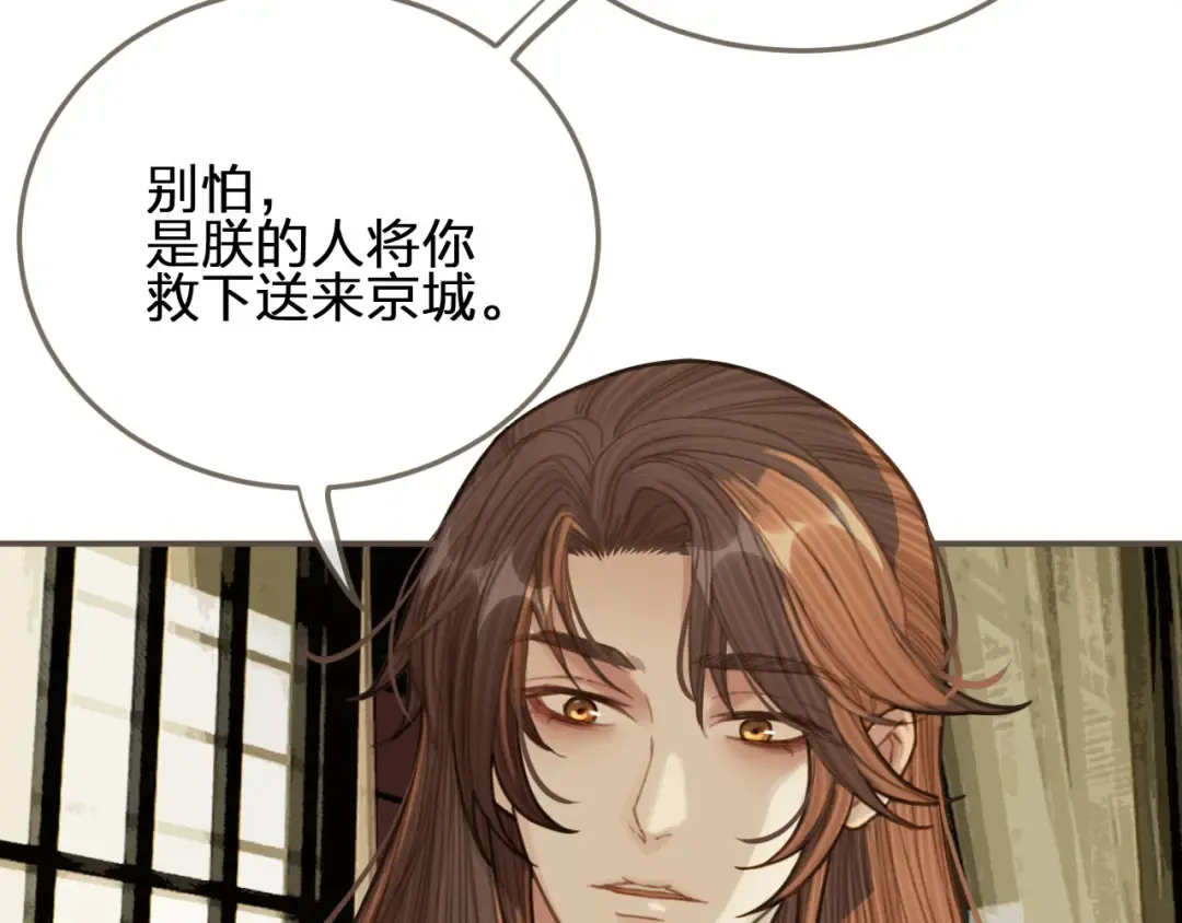 第40话 第一季终章 争夺 第57页