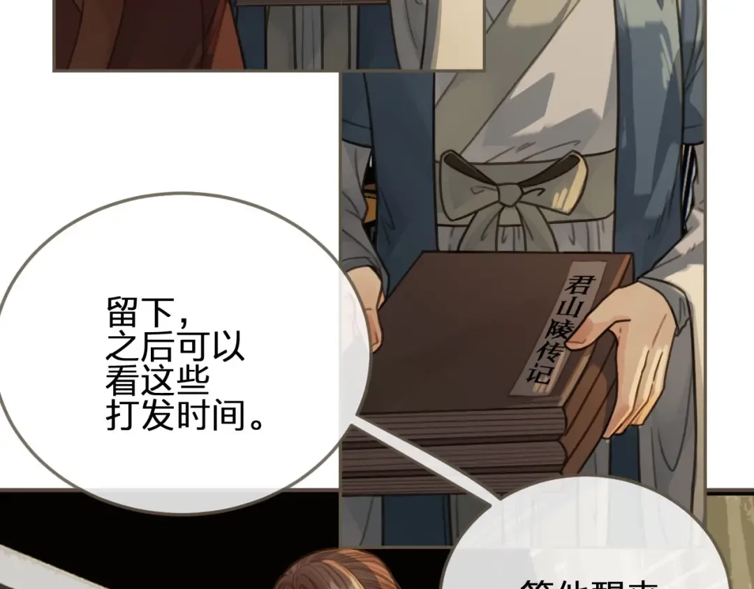 第40话 第一季终章 争夺 第68页