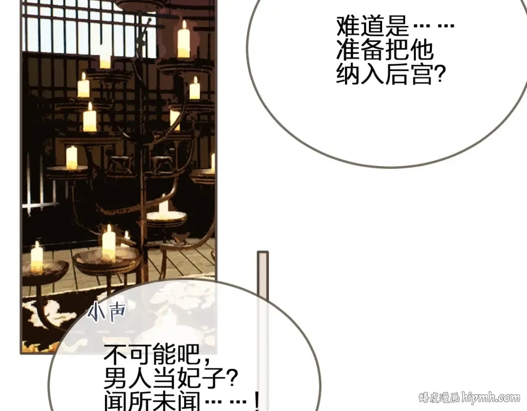 第40话 第一季终章 争夺 第72页