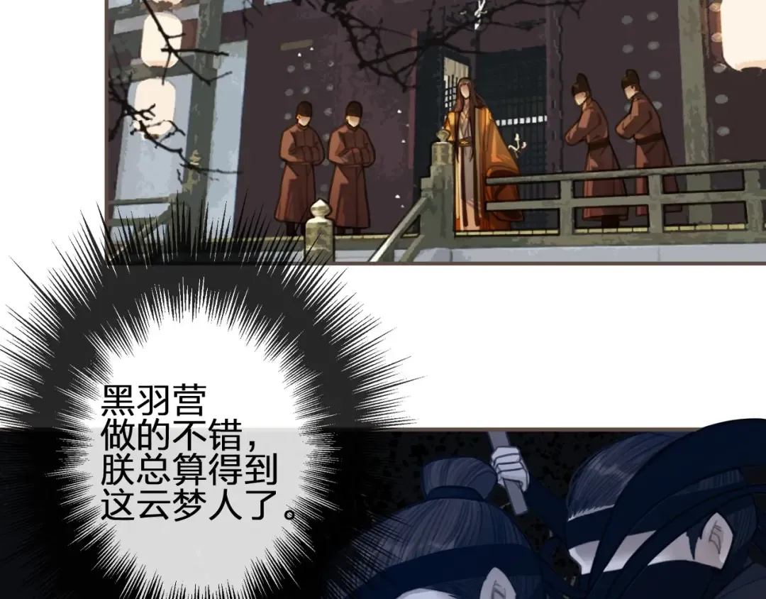 第40话 第一季终章 争夺 第74页
