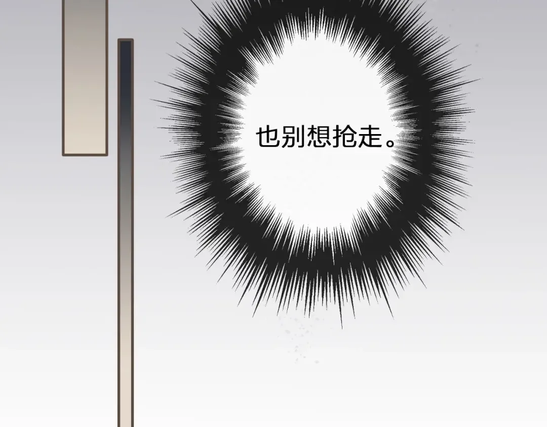 第40话 第一季终章 争夺 第79页