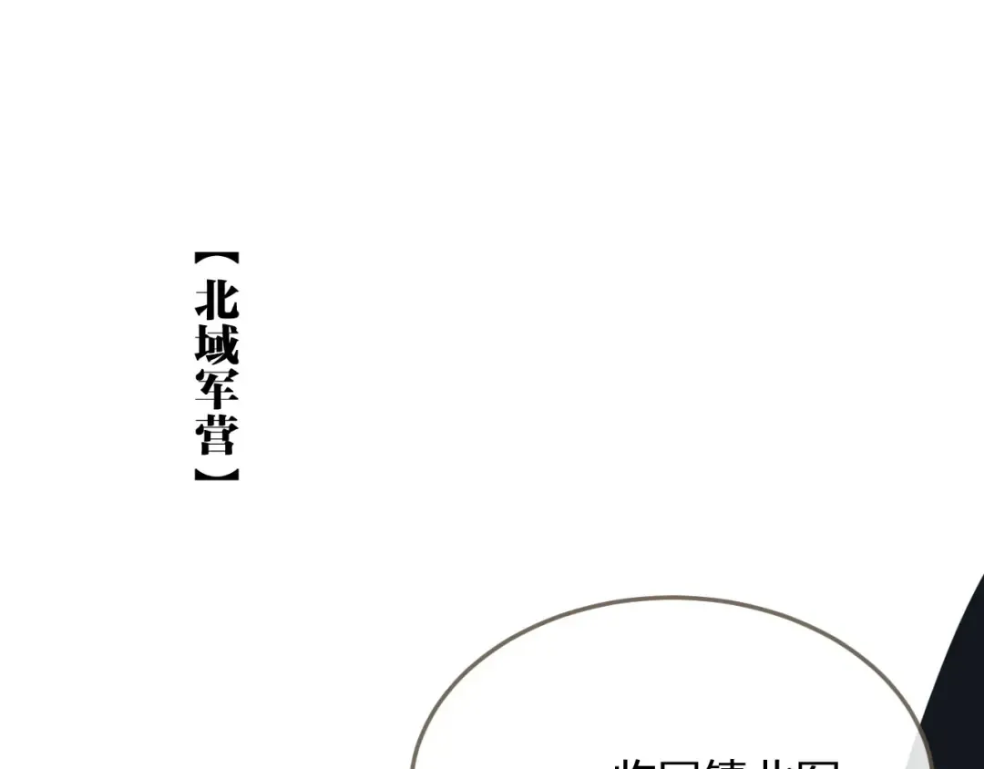 第40话 第一季终章 争夺 第81页