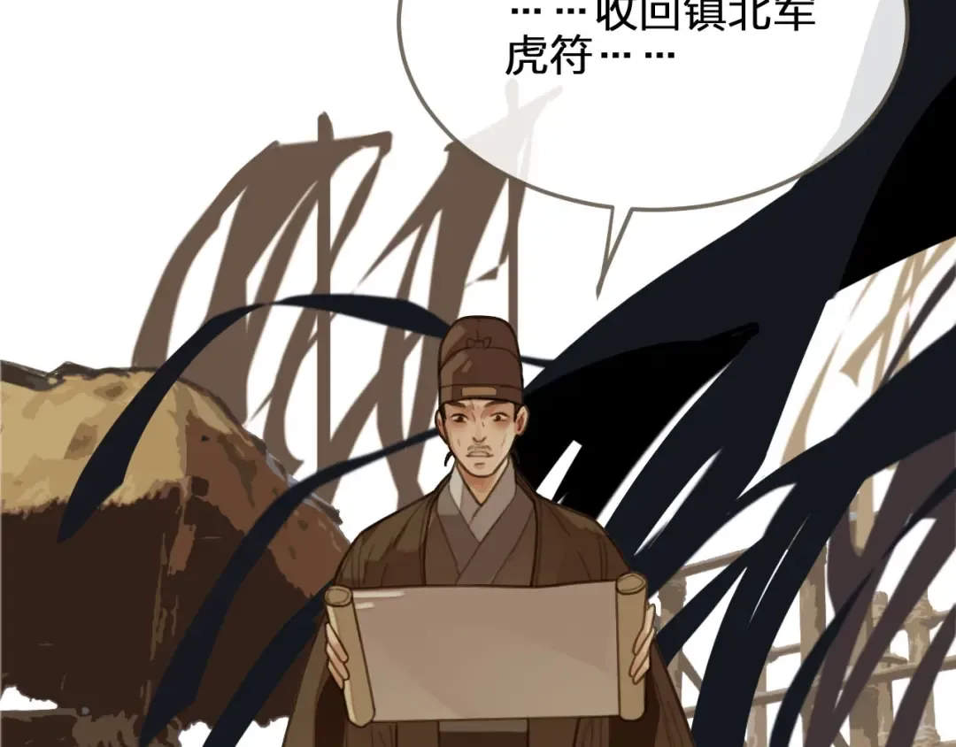 第40话 第一季终章 争夺 第82页