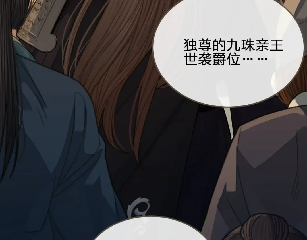 第40话 第一季终章 争夺 第84页