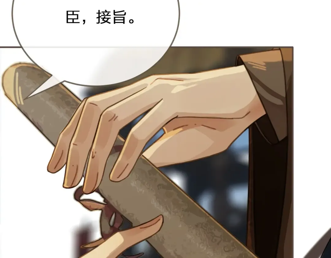 第40话 第一季终章 争夺 第86页