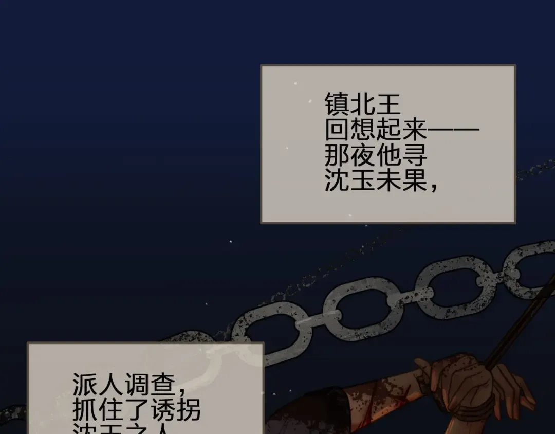 第40话 第一季终章 争夺 第91页