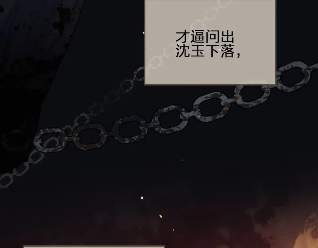第40话 第一季终章 争夺 第93页