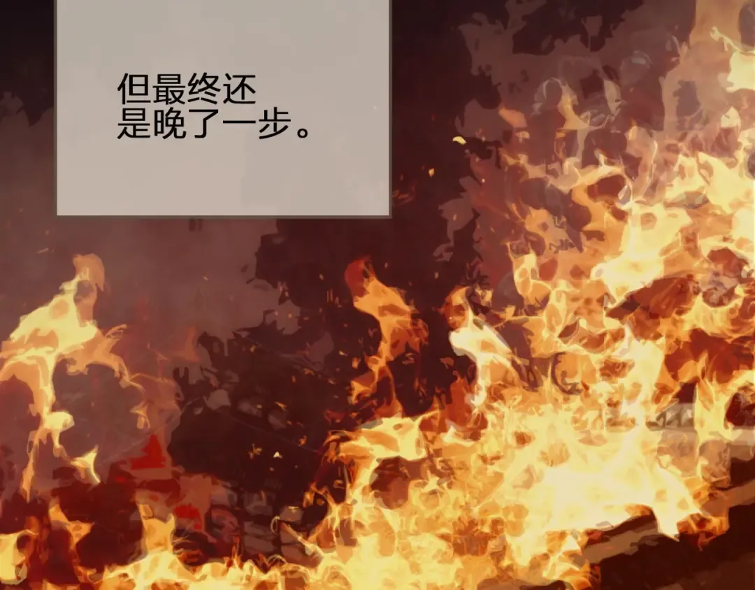 第40话 第一季终章 争夺 第94页