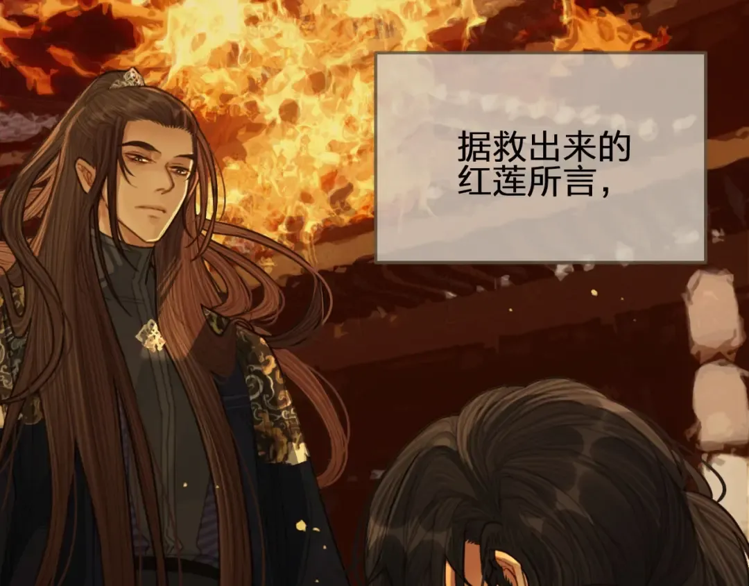 第40话 第一季终章 争夺 第95页