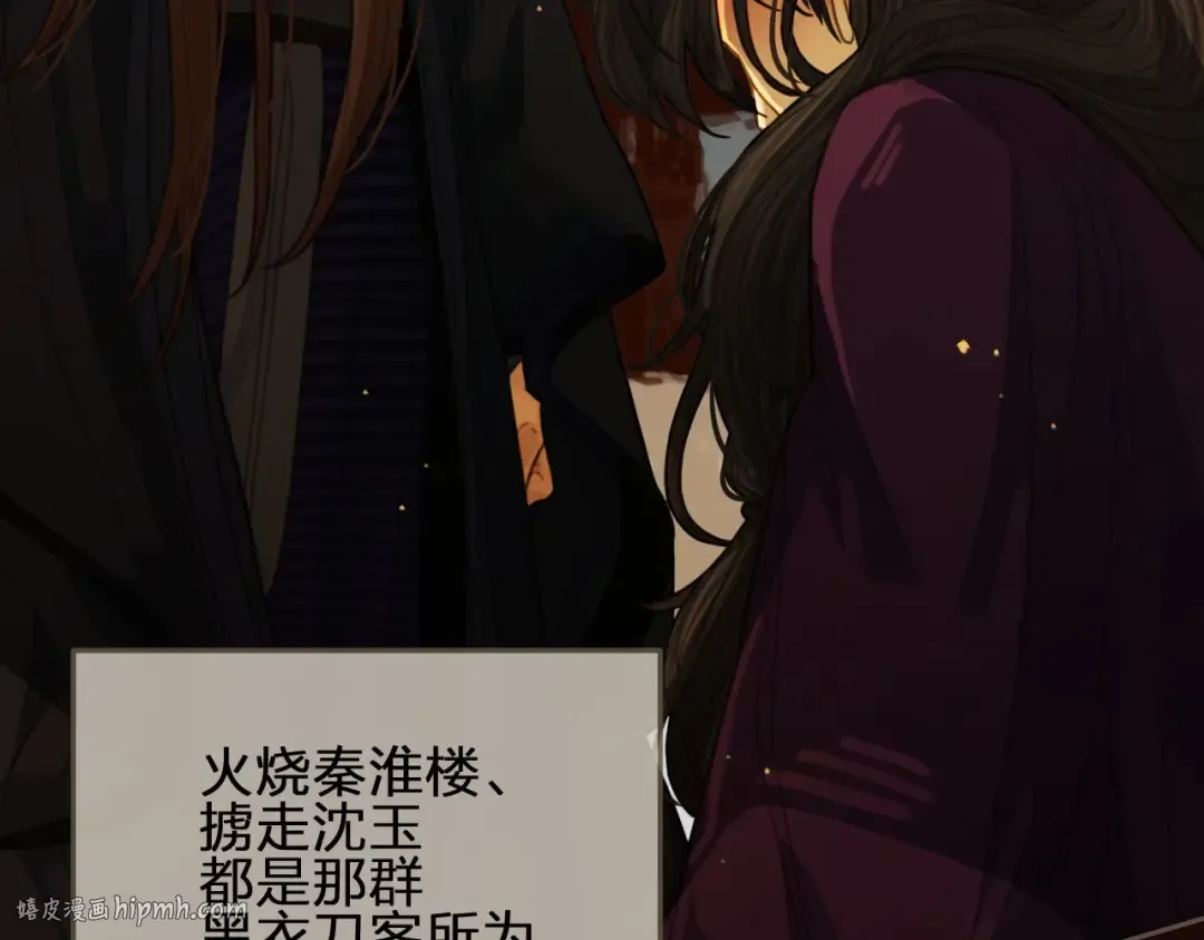 第40话 第一季终章 争夺 第96页