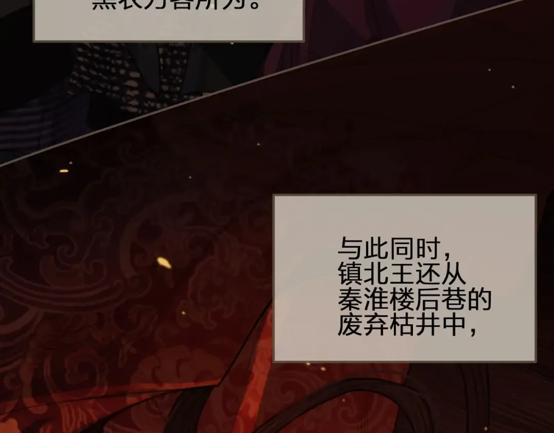 第40话 第一季终章 争夺 第97页