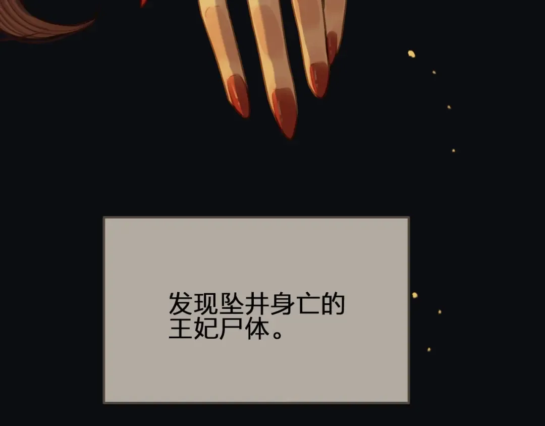 第40话 第一季终章 争夺 第99页