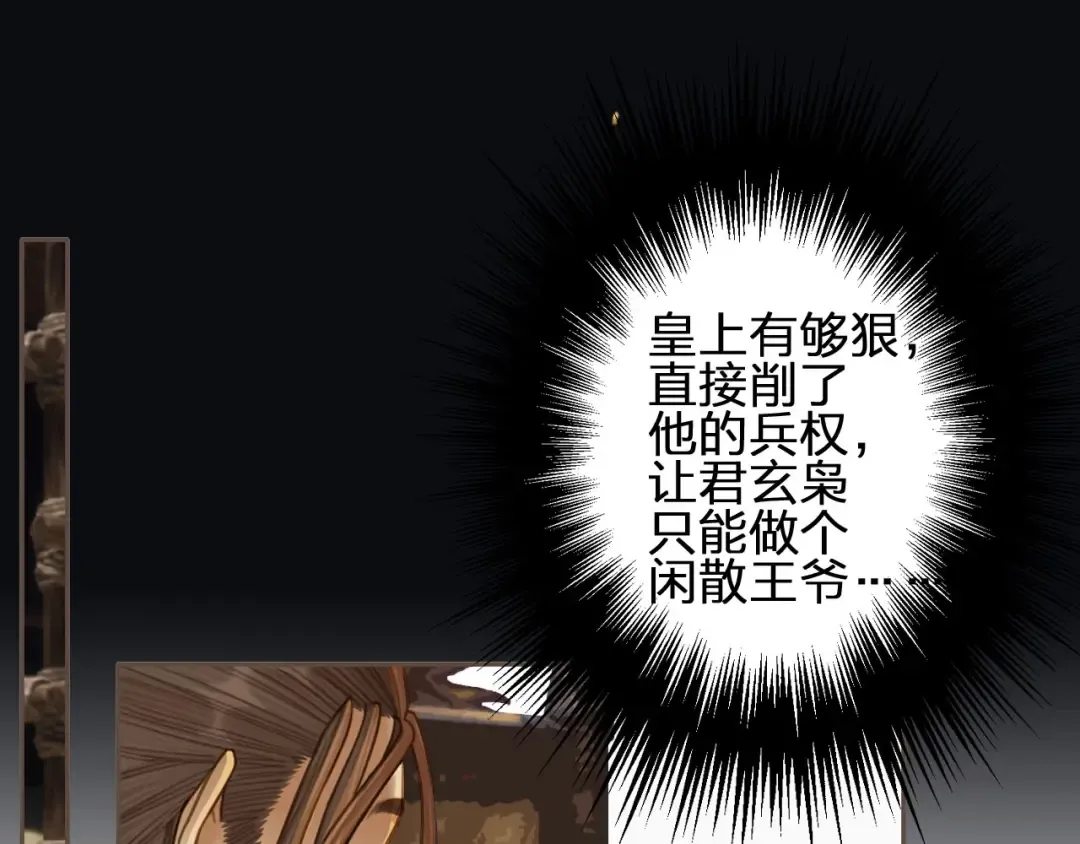 第40话 第一季终章 争夺 第100页