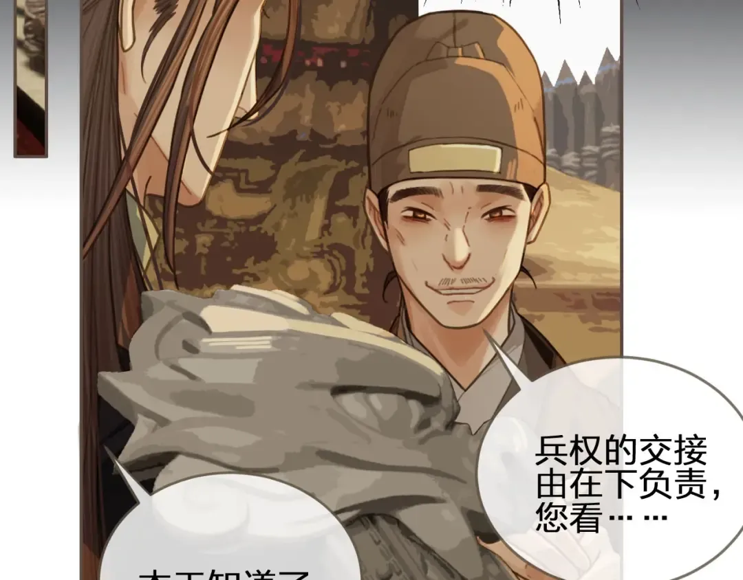 第40话 第一季终章 争夺 第101页