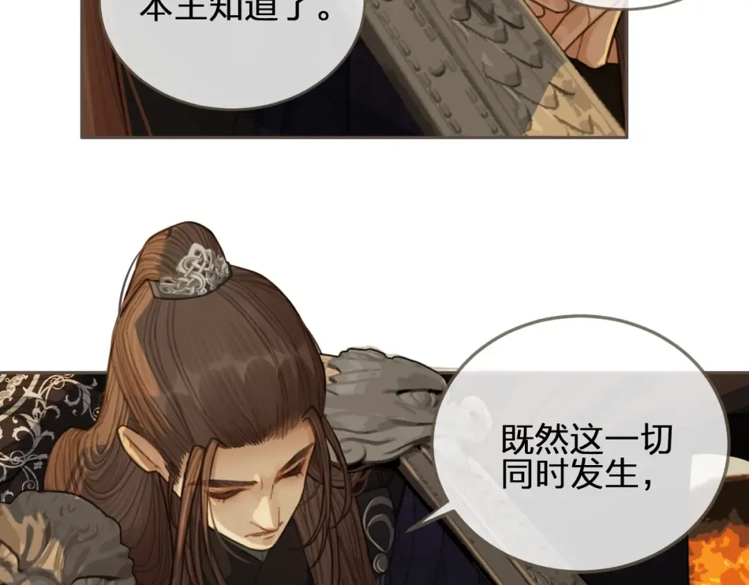 第40话 第一季终章 争夺 第102页