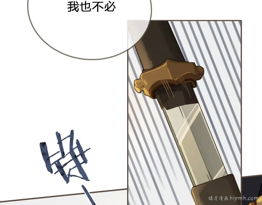 第40话 第一季终章 争夺 第104页