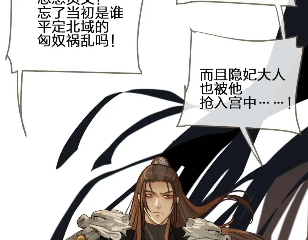 第40话 第一季终章 争夺 第110页