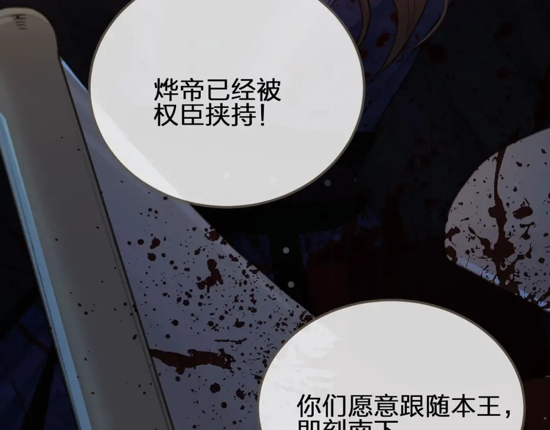 第40话 第一季终章 争夺 第116页