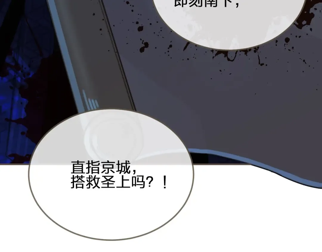 第40话 第一季终章 争夺 第117页