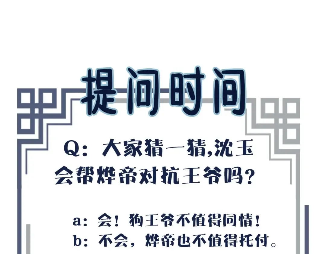 第40话 第一季终章 争夺 第130页