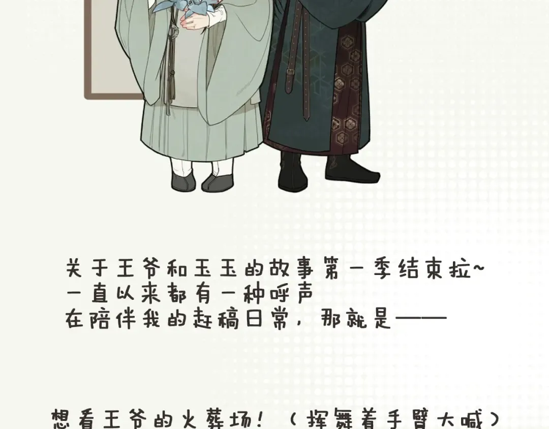 第40话 第一季终章 争夺 第134页