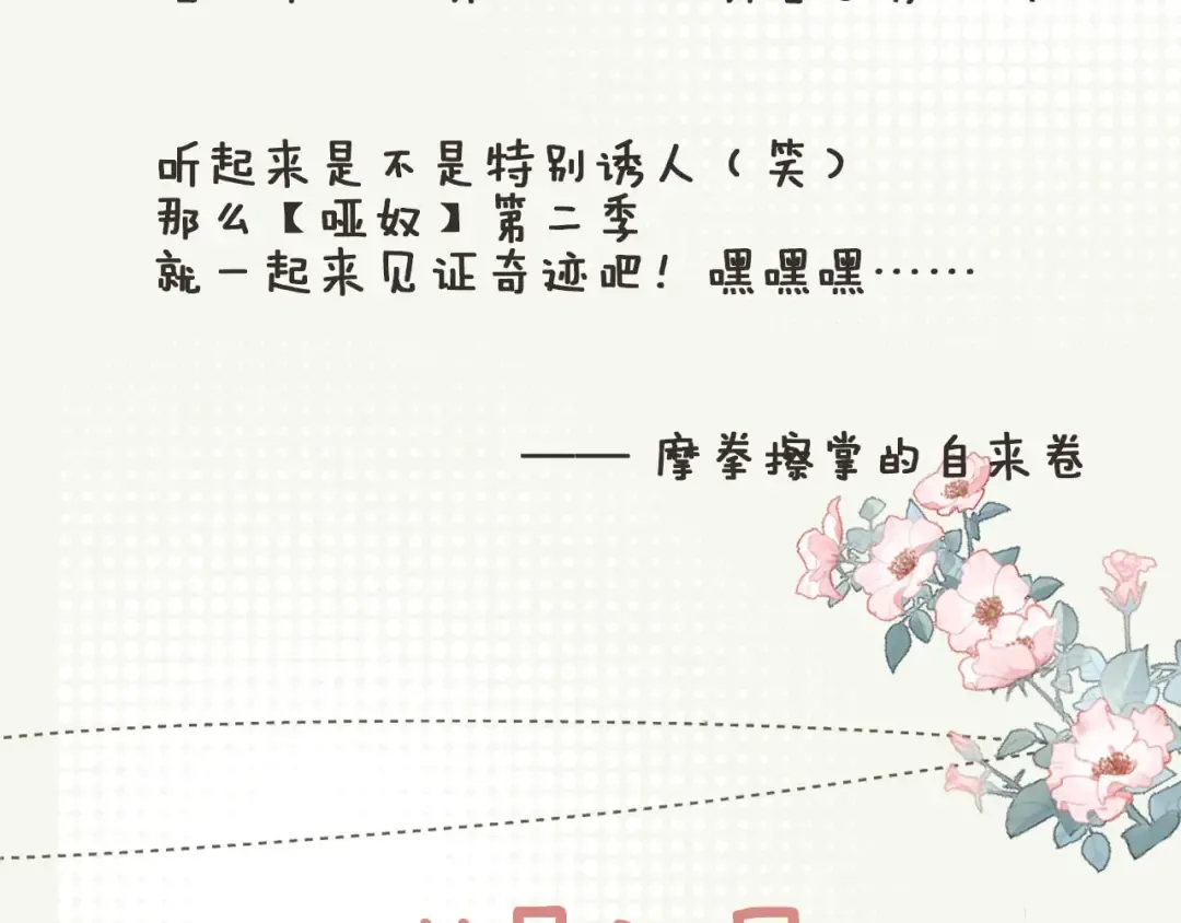 第40话 第一季终章 争夺 第135页