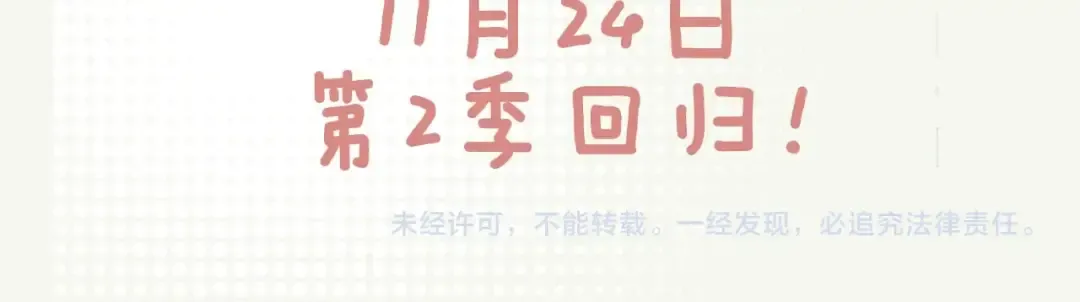 第40话 第一季终章 争夺 第136页