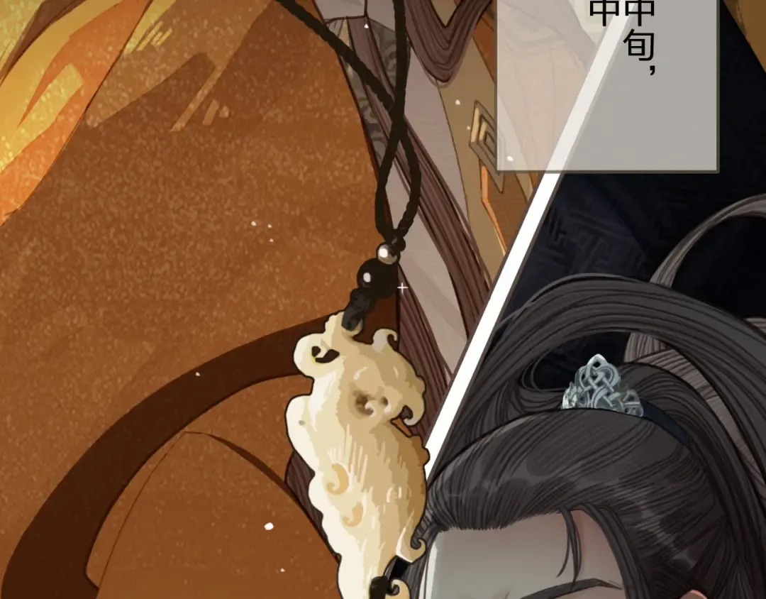 第41话 重逢 第6页