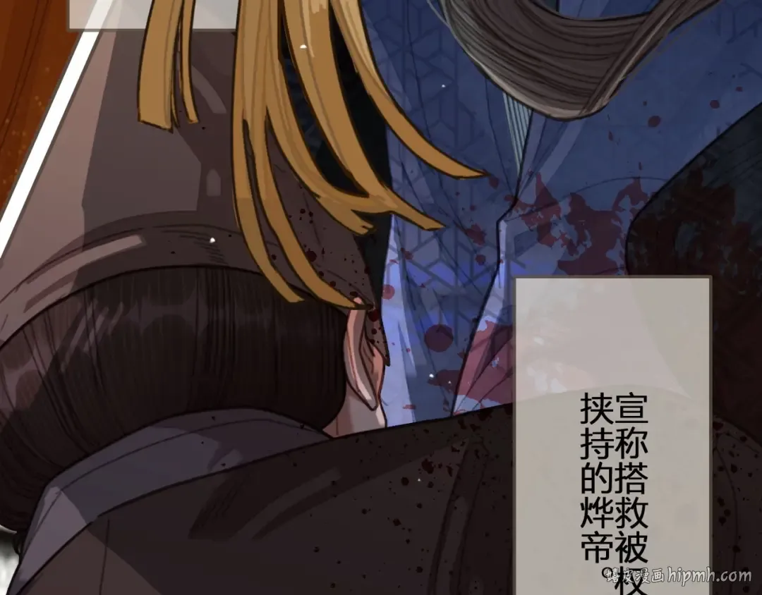 第41话 重逢 第8页