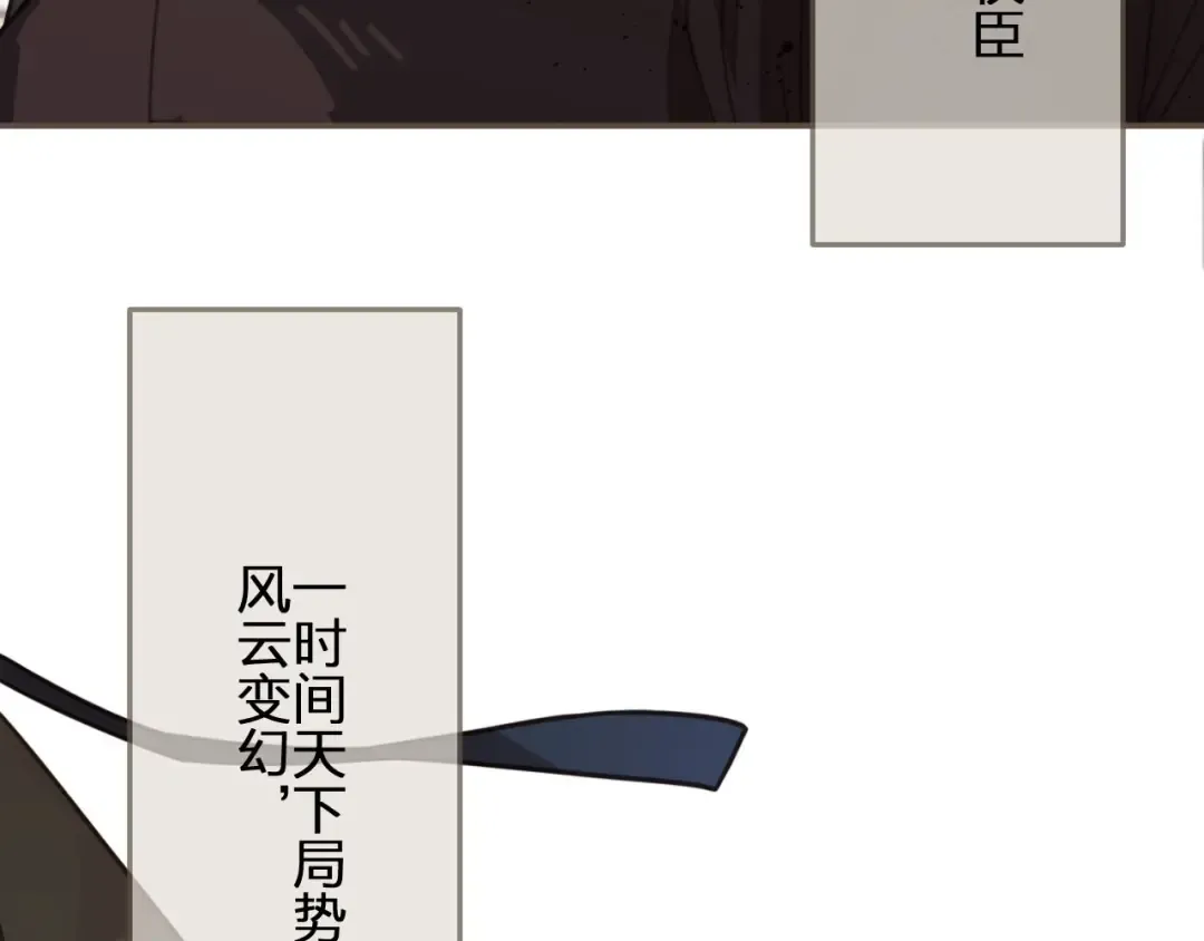 第41话 重逢 第9页