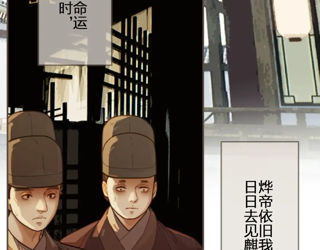 第41话 重逢 第17页