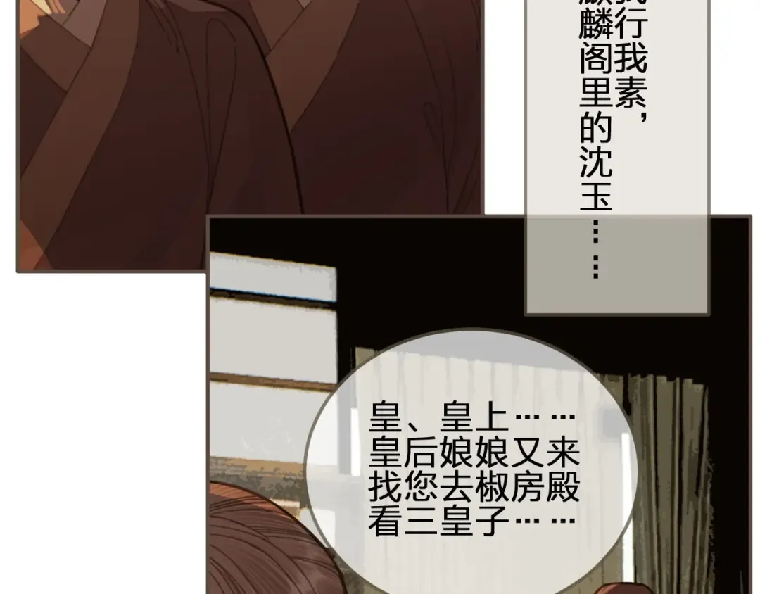 第41话 重逢 第18页