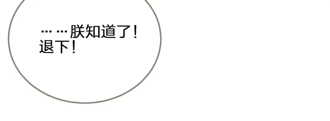 第41话 重逢 第20页