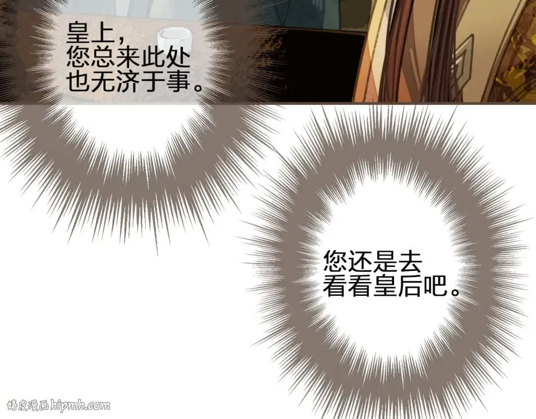 第41话 重逢 第24页